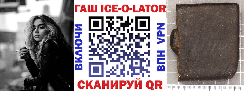 Гашиш VHQ  цена наркотик  darknet телеграм  Мышкин 